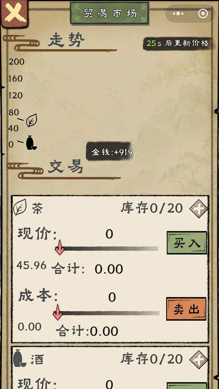 点点聚宝盆_3