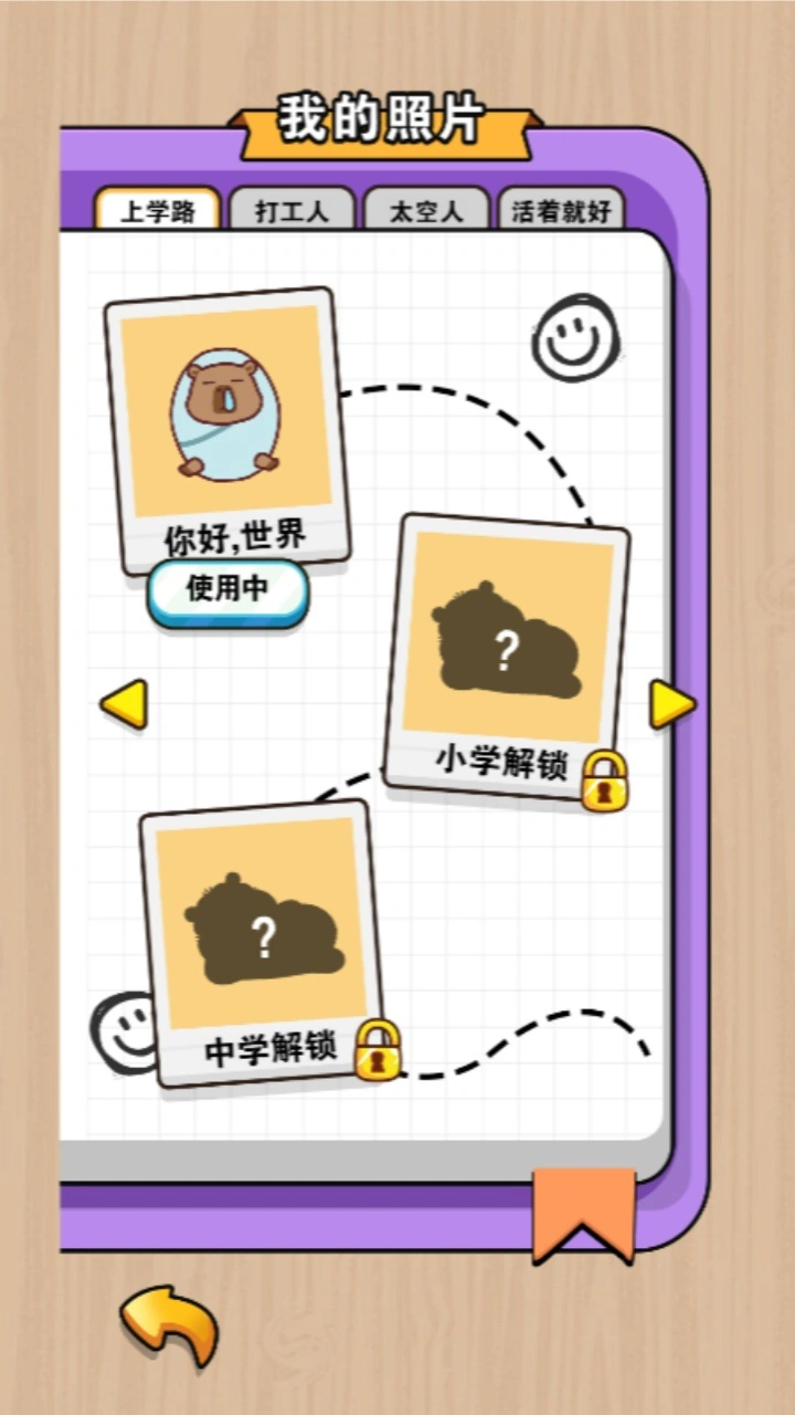 南瓜叠叠乐_3