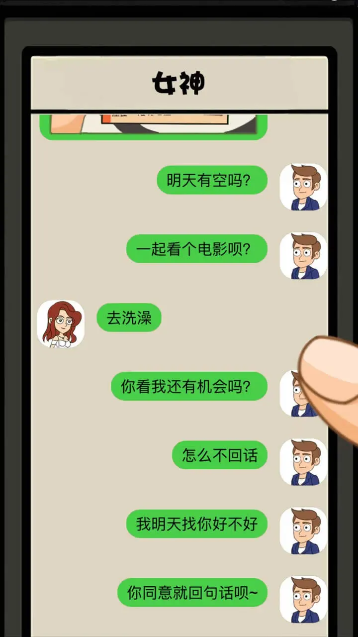精英打工模拟器_2