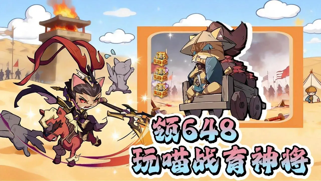 零氪三国猫游戏_5