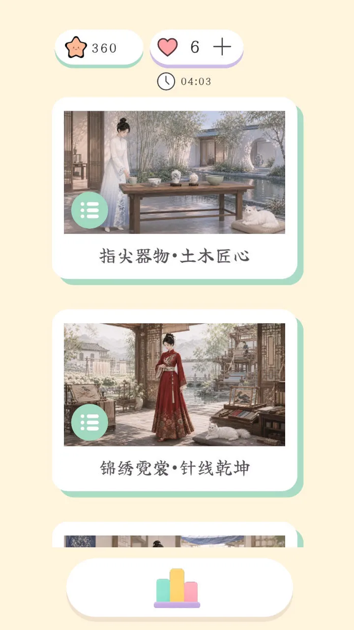 国风之旅拼图_1