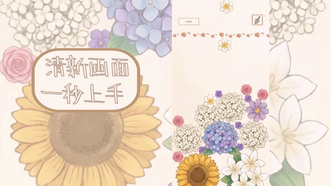 合成花园_5