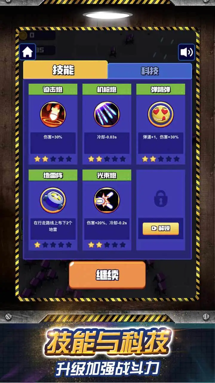 坦克狙击大作战_3