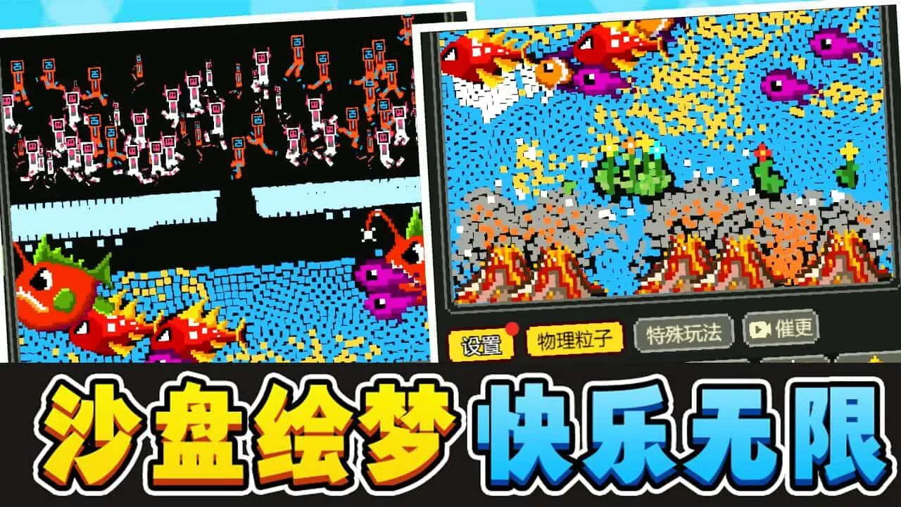 粉末游戏解压_6
