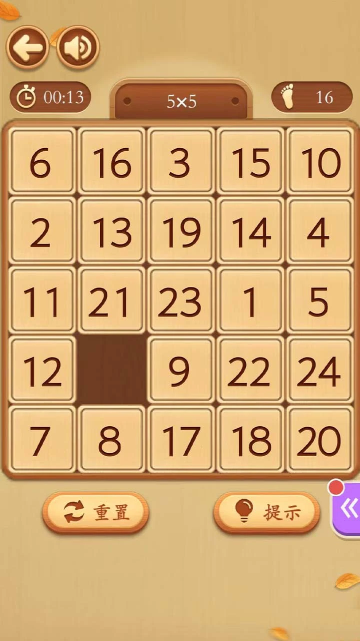 数字华容道益智游戏_3