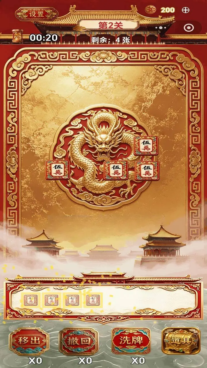 麻将杠杠乐_2