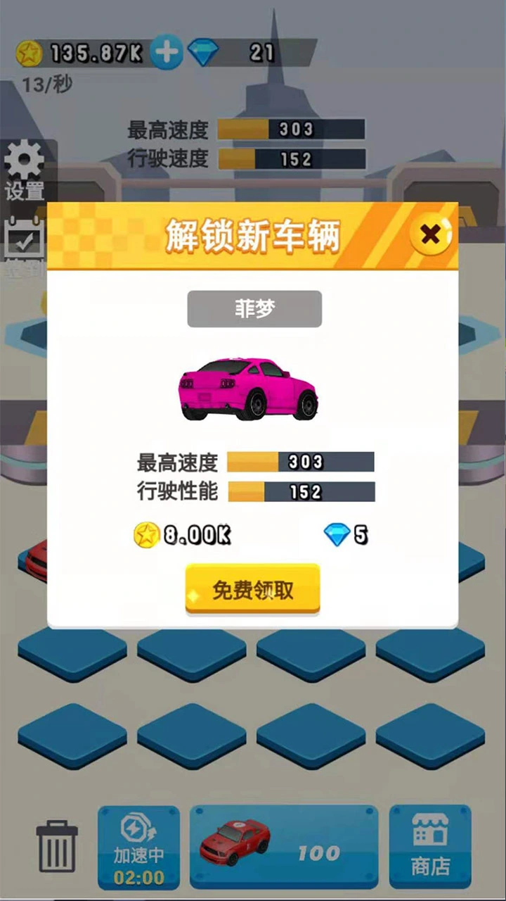 刮个爽游戏_2