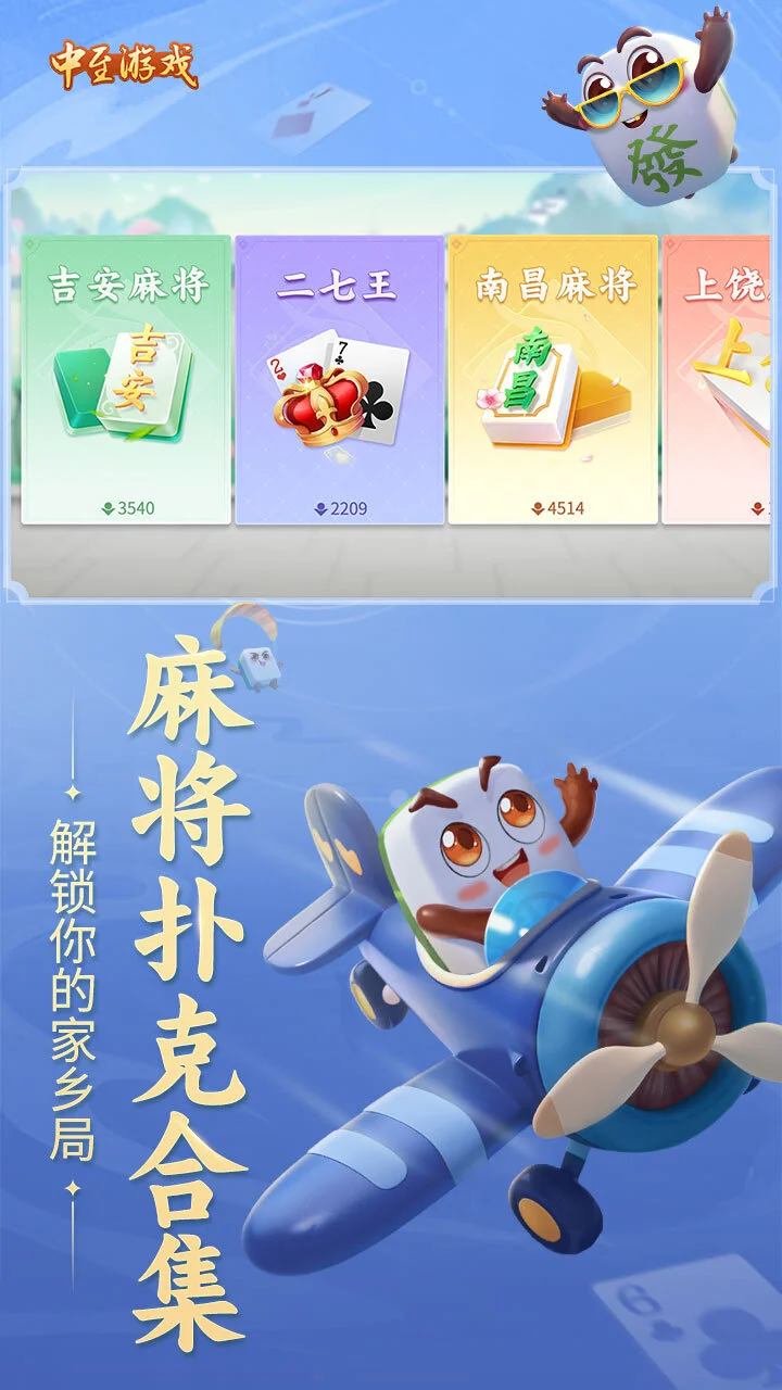 中至赣牌圈_1