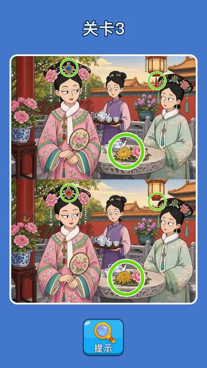 找不同游戏挑战_3