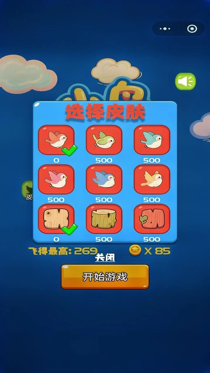 小鸟飞啊飞_1