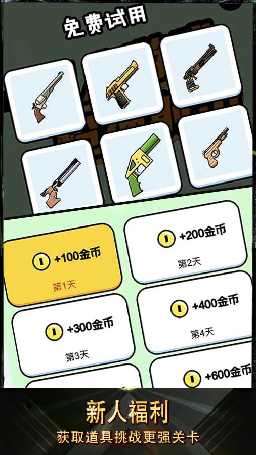 蛋蛋闯关派对_3