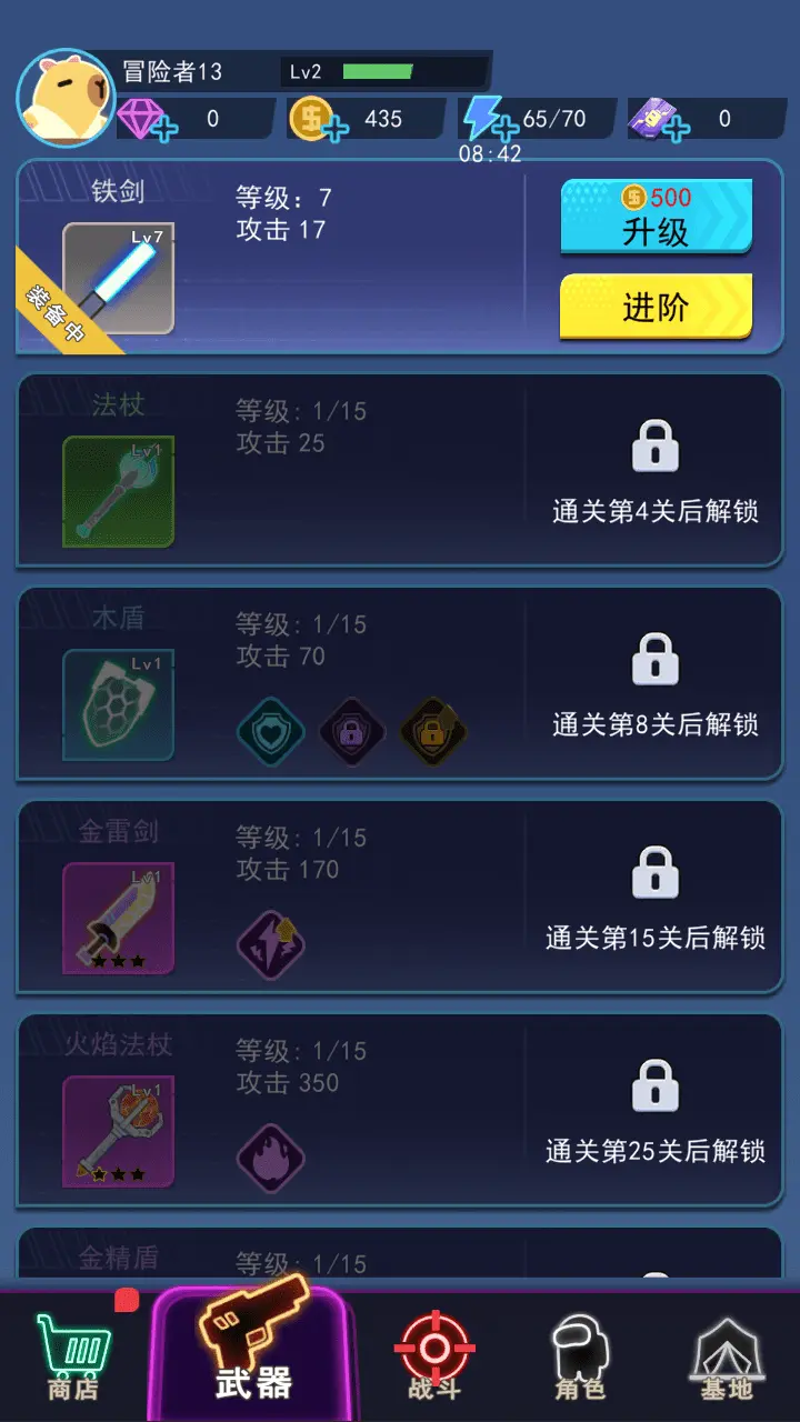 灵兽奇遇记_3