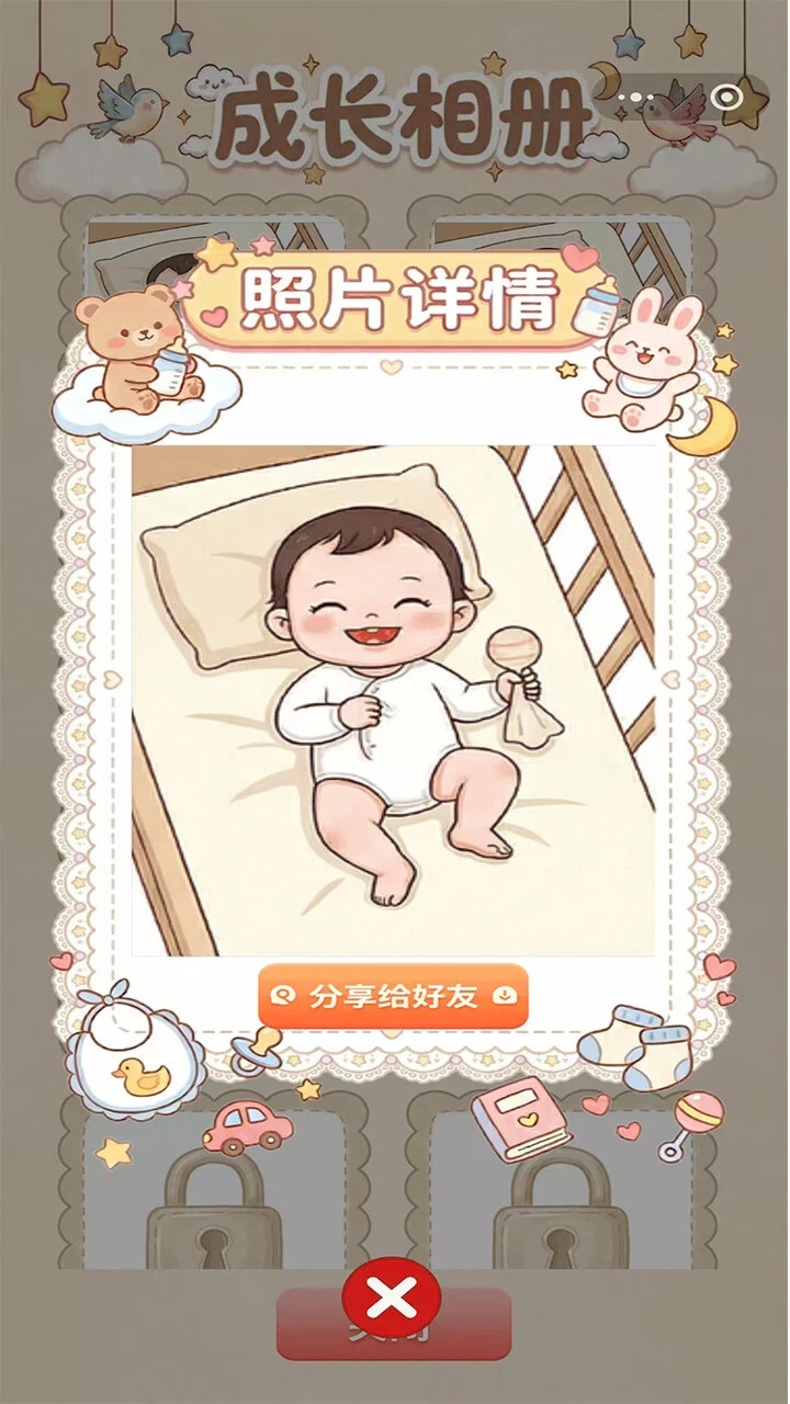 养个宝宝吧_2