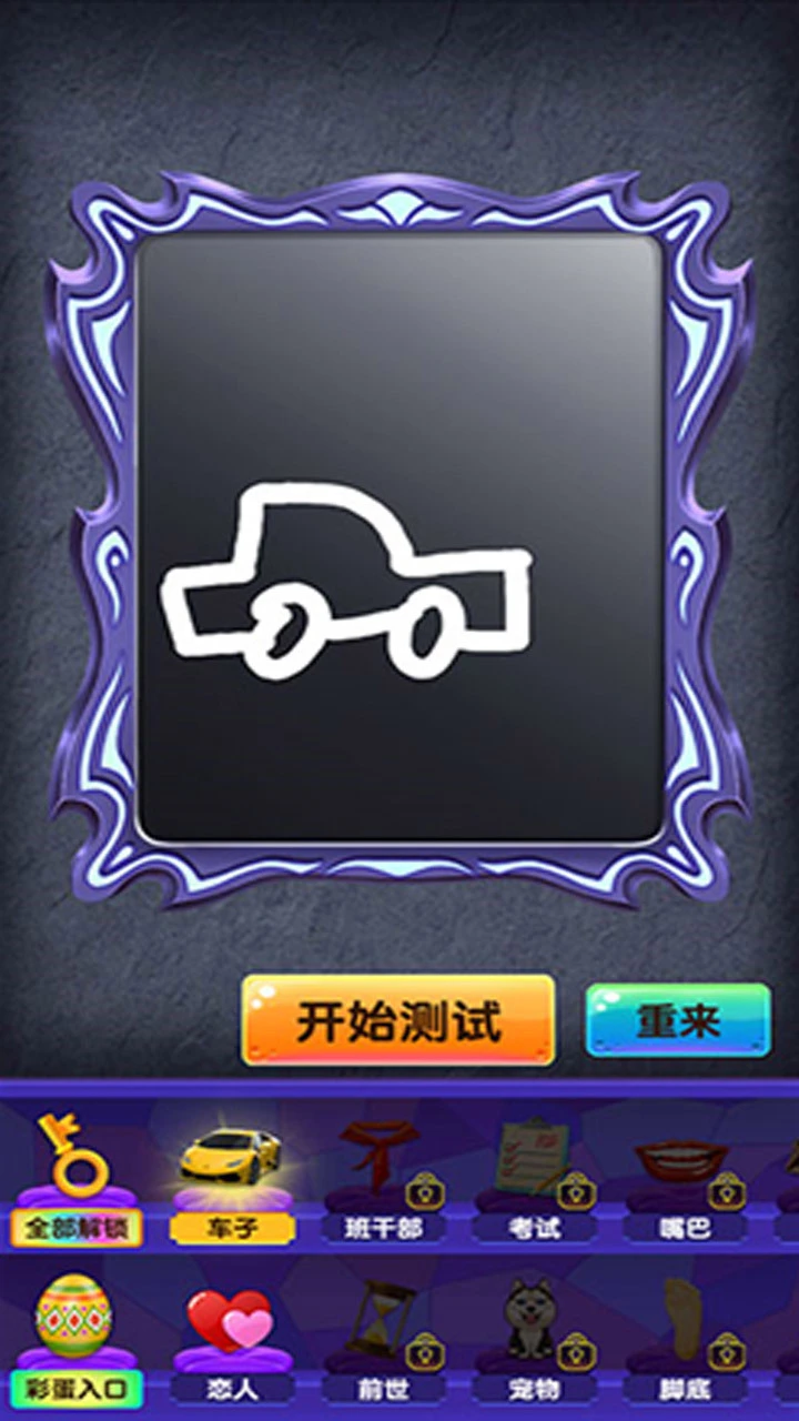 经典魔镜模拟游戏_1