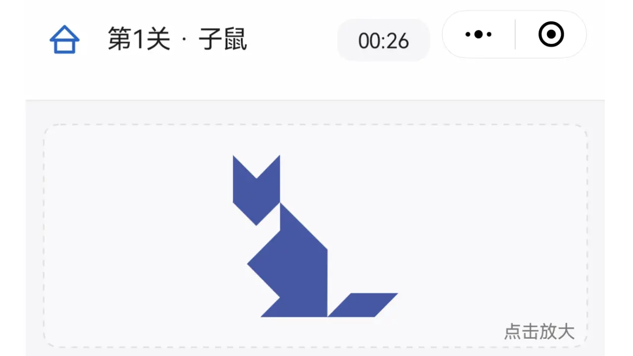 七巧板速拼_4