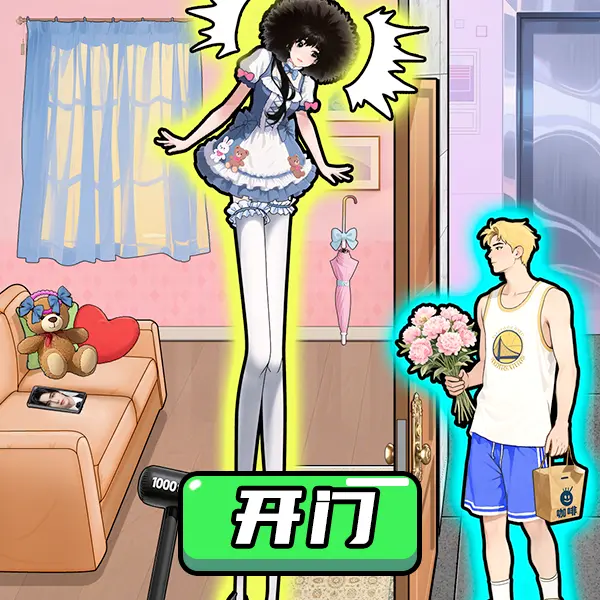 脑子怪好的ICON