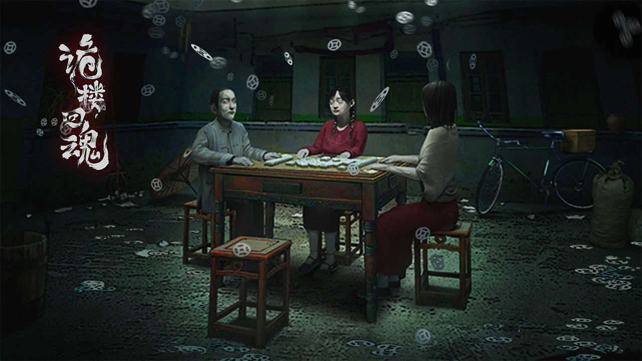 诡楼回魂_6