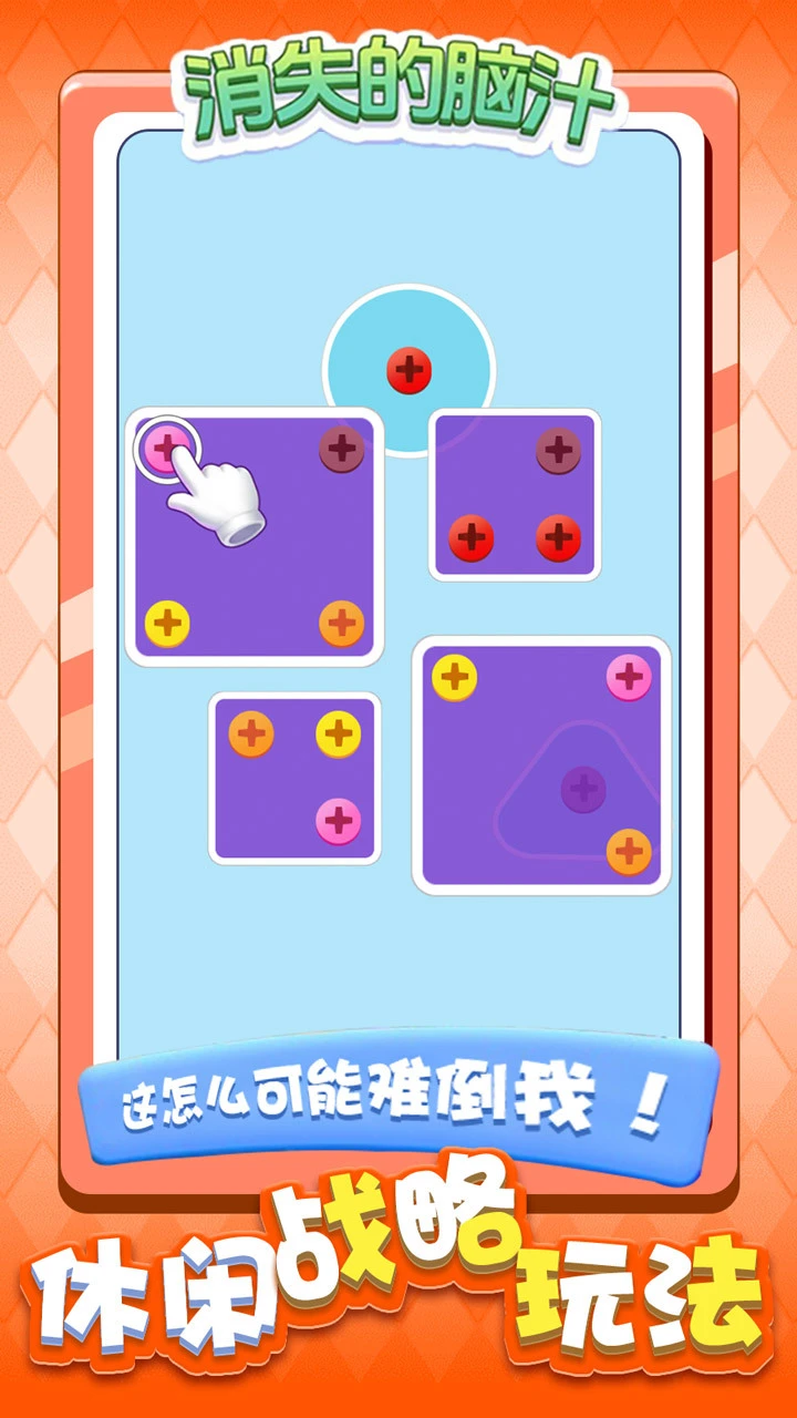 消失的脑汁_2