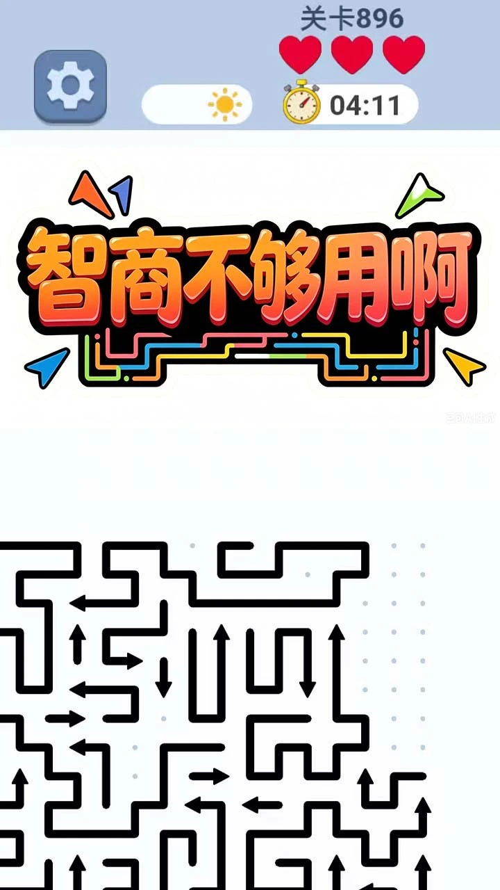 智商不够用啊_3