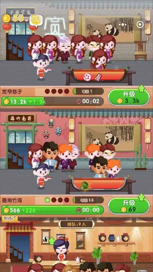 最强火锅店_1