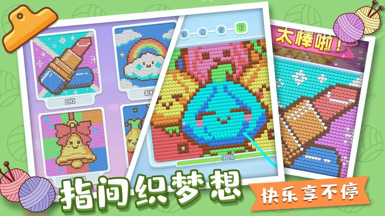 沙画趣消除_5