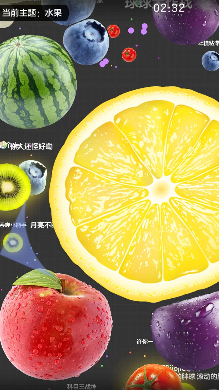 球球大作战_2