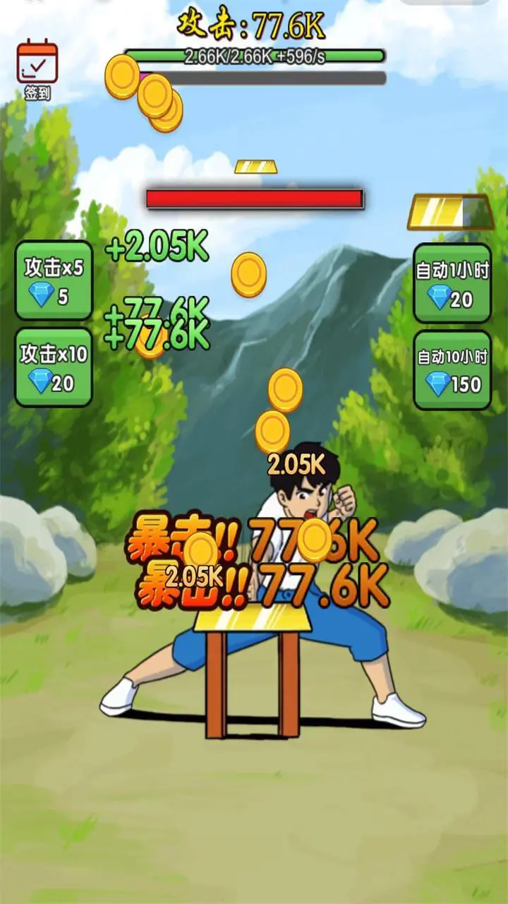 劈了个砖_1