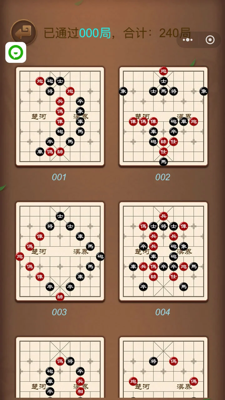象棋高手_3