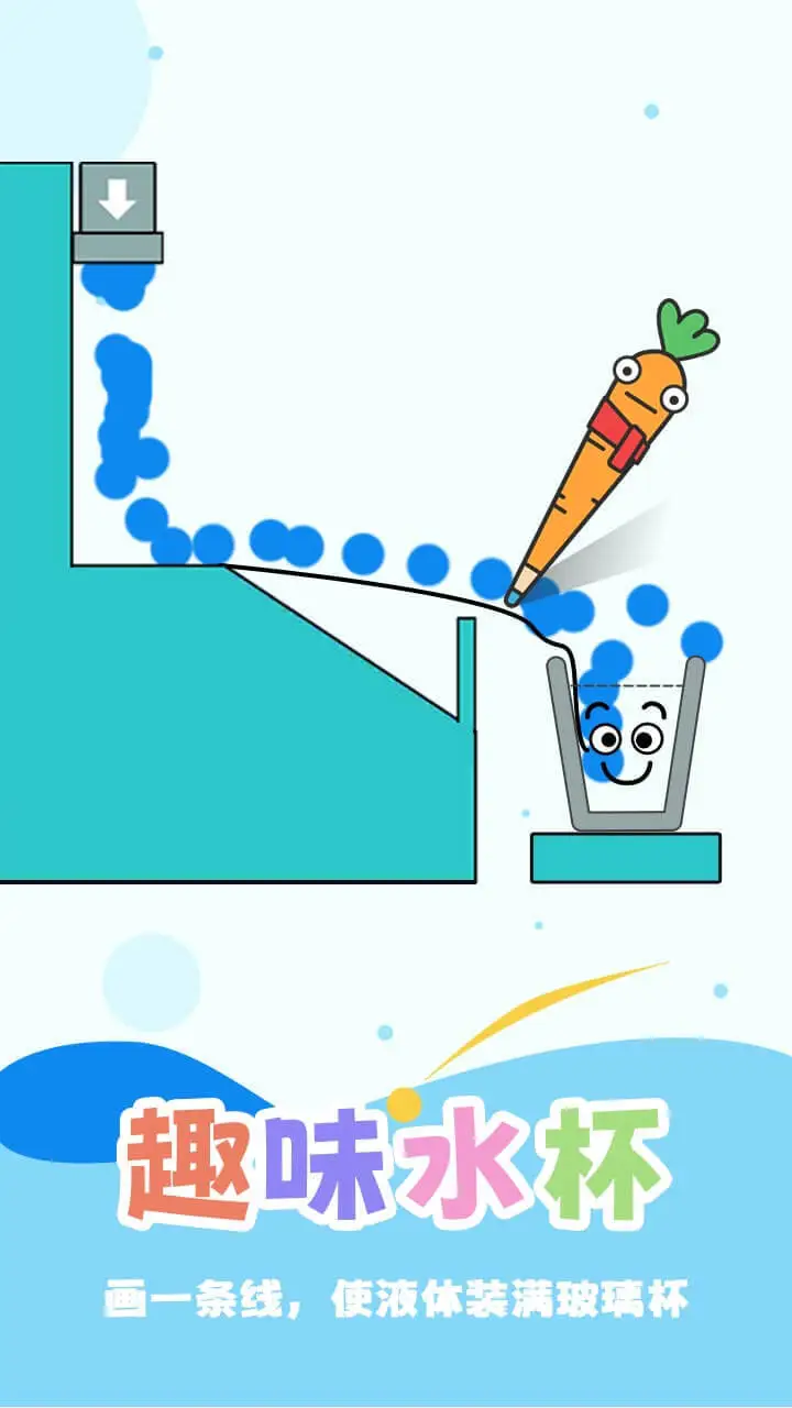 水杯画一画_1