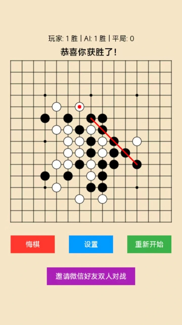 五子棋星阵决_2