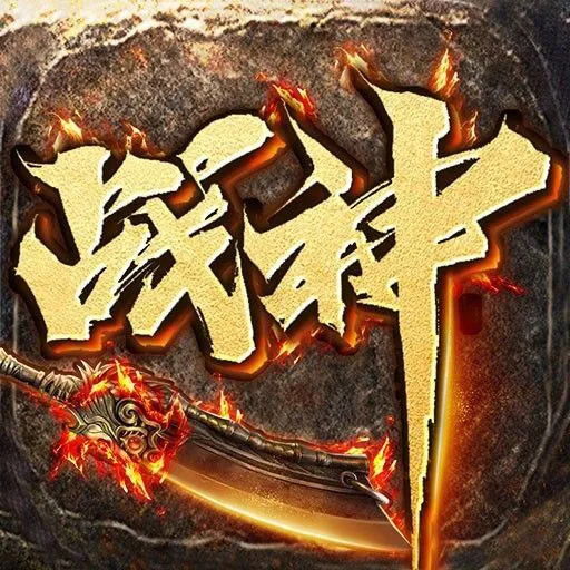 赤壁战神ICON