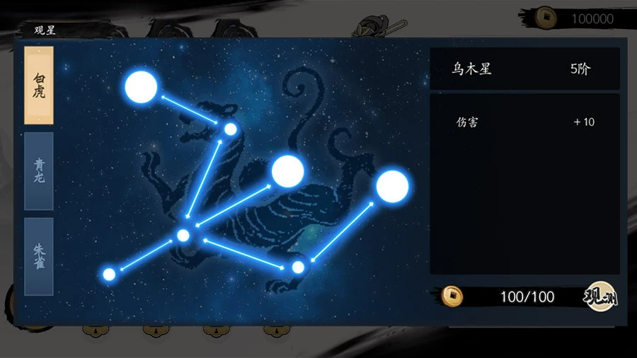 一念通天_2