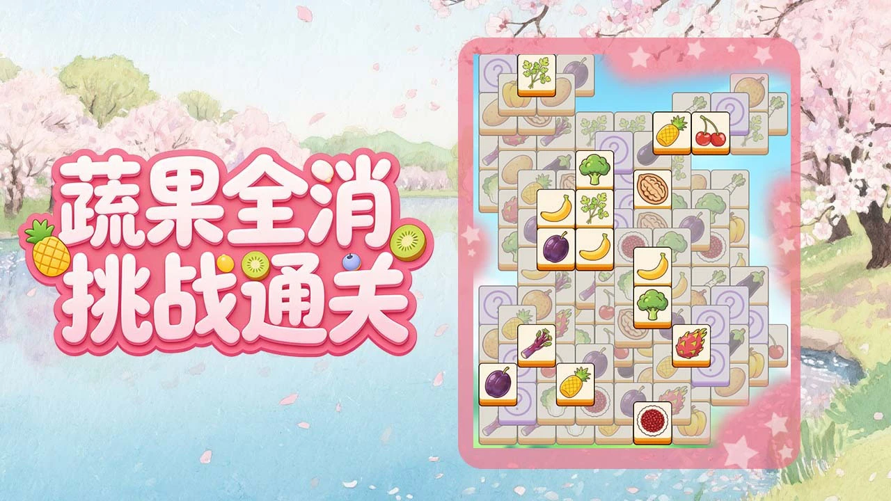 神农消乐消_4