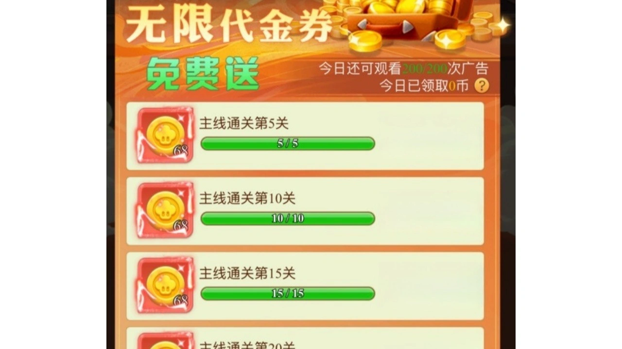 植物零氪版_4
