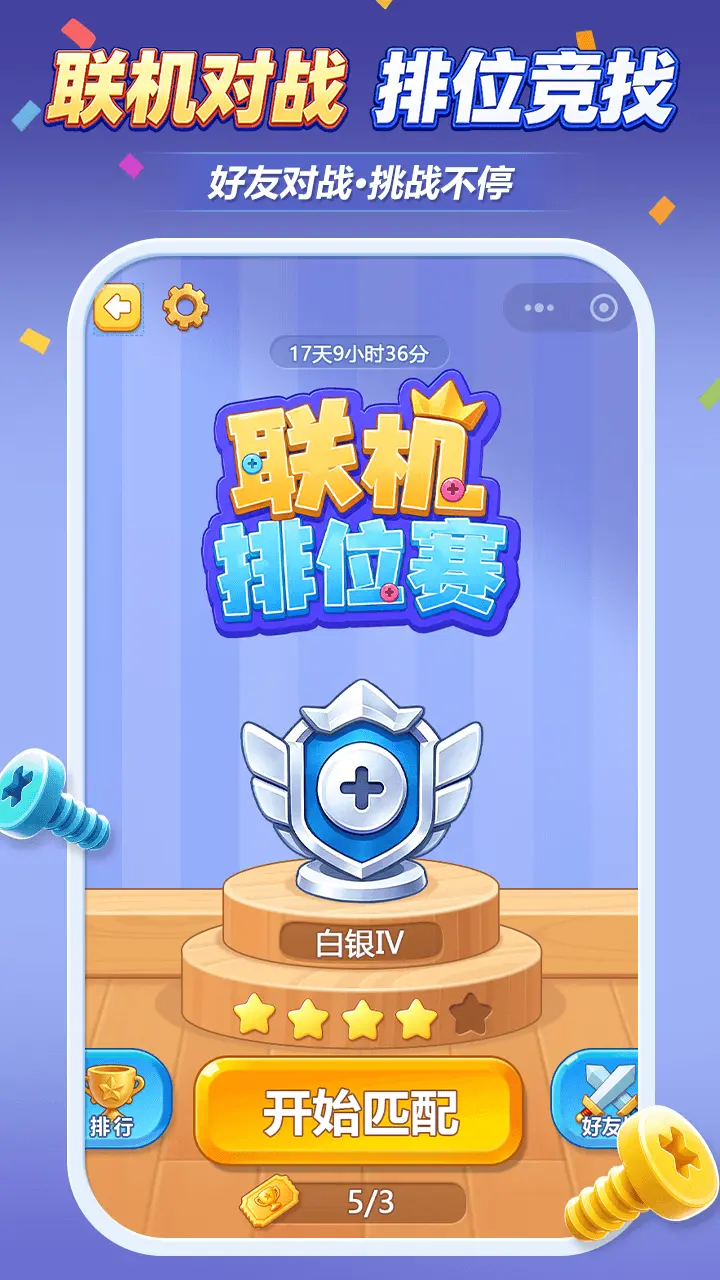 拆不过我吧_3
