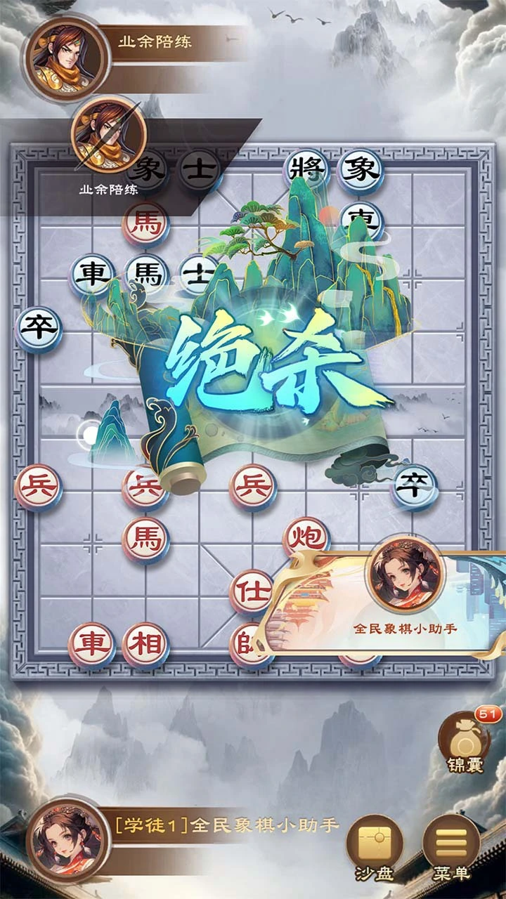 全民象棋_2