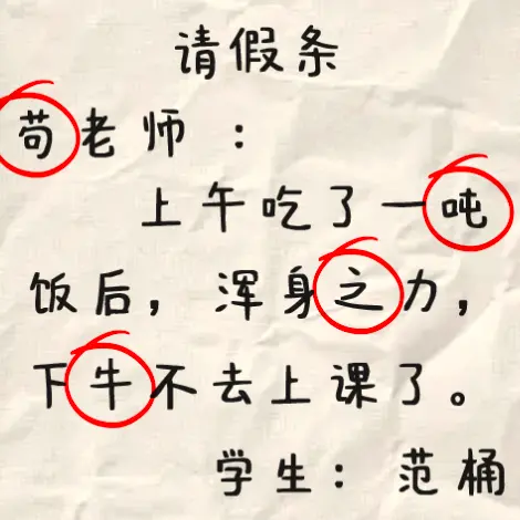 找找错别字ICON