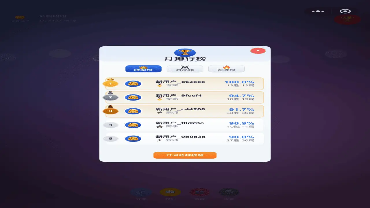 快乐兽棋_6