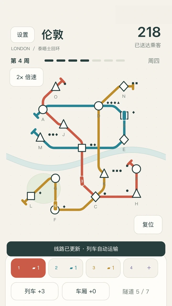 迷你城市地铁_3
