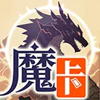魔卡奇旅ICON