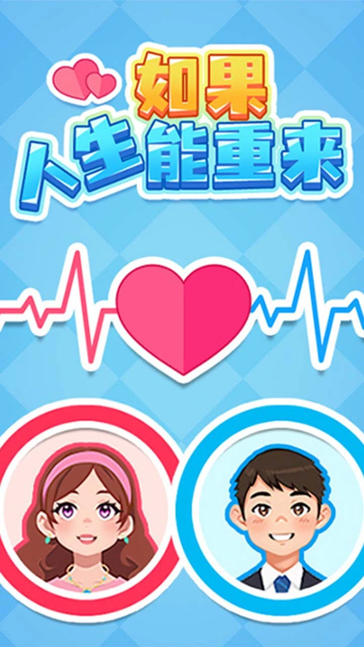 重生大作战_4