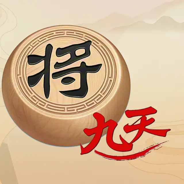 九天象棋ICON