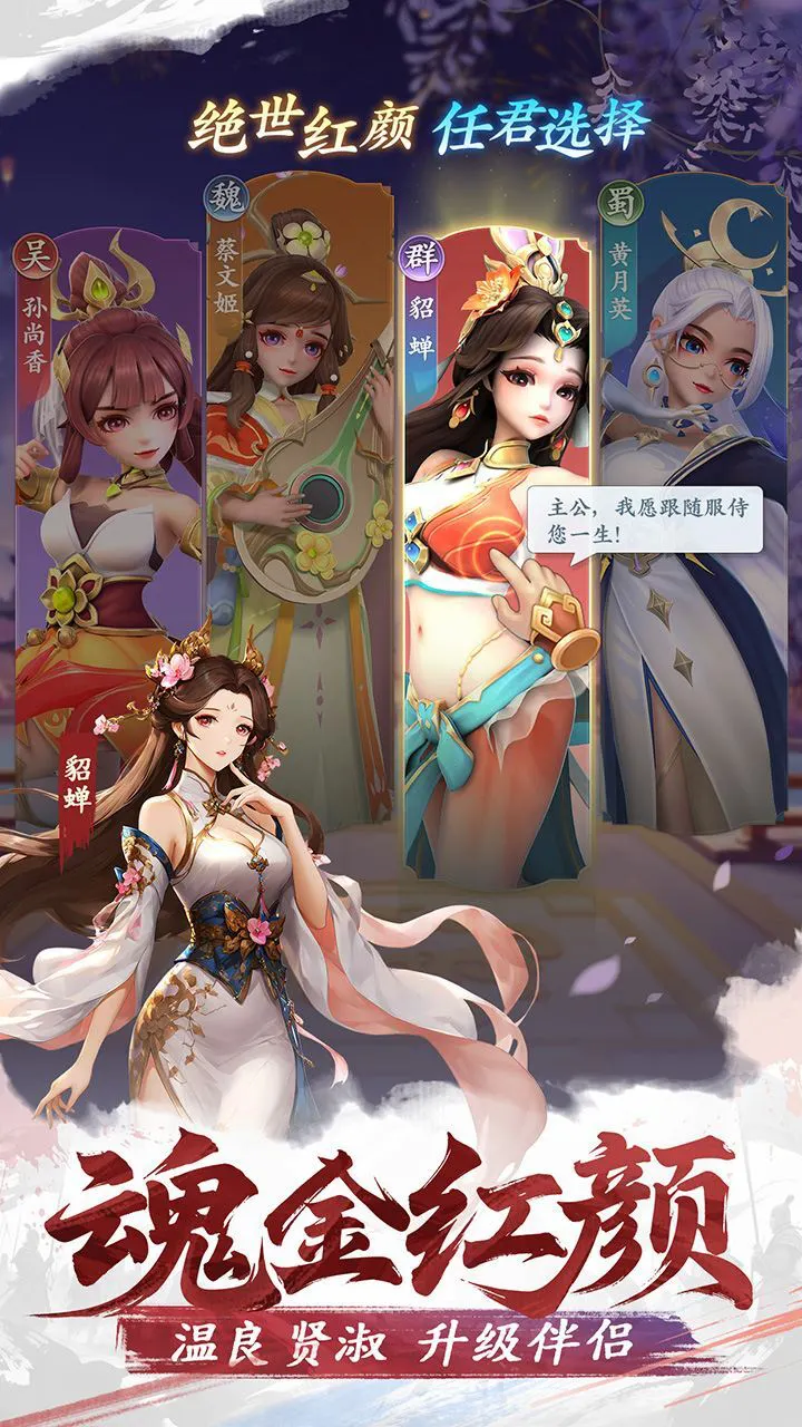 三国大冒险_2