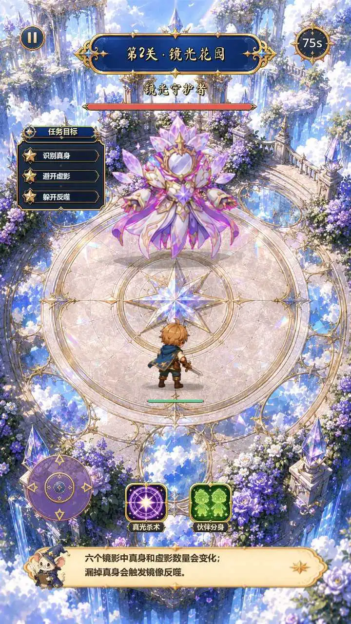 星辉试炼_1