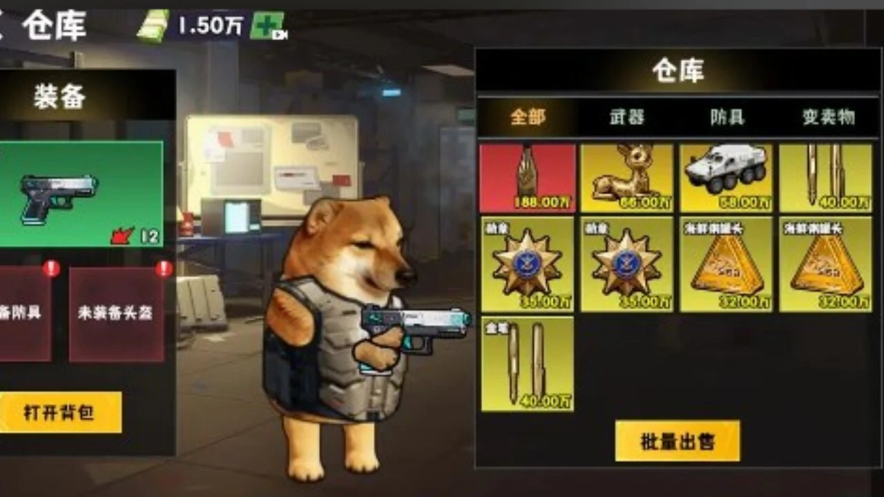 这关你来消除_2