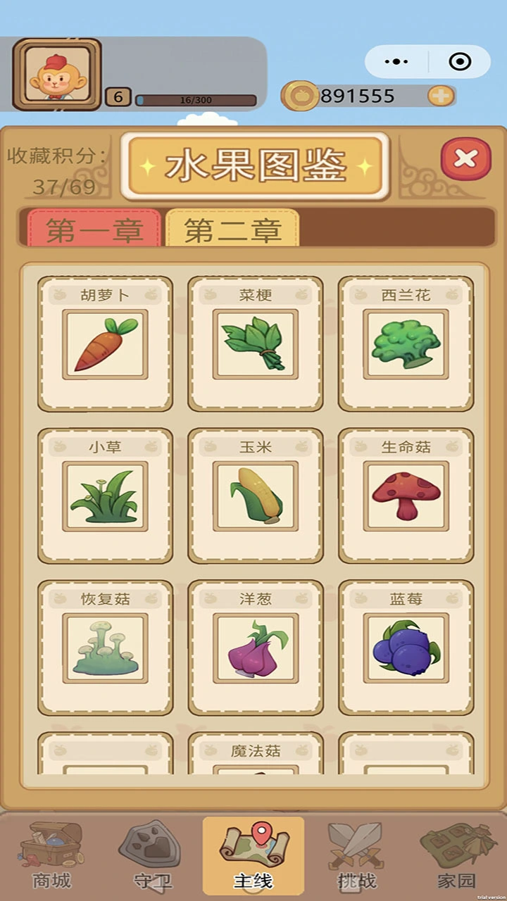 天星网络水果多多_2
