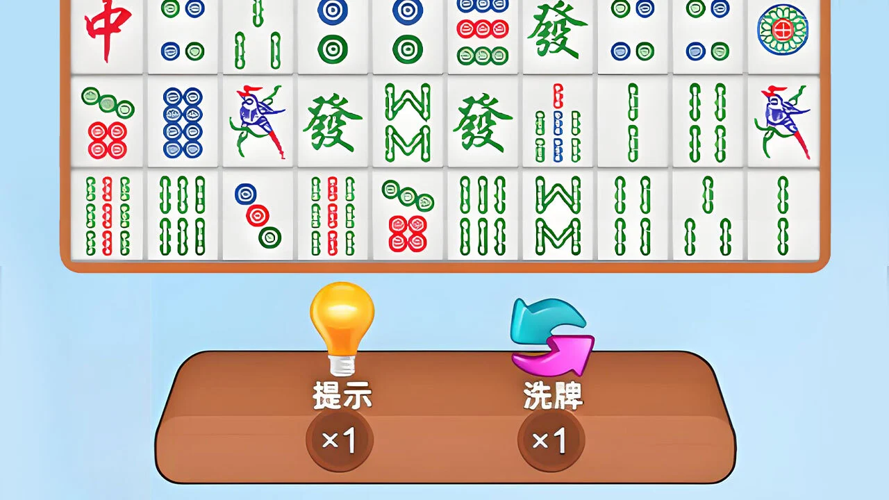 麻将消消乐对对碰_4