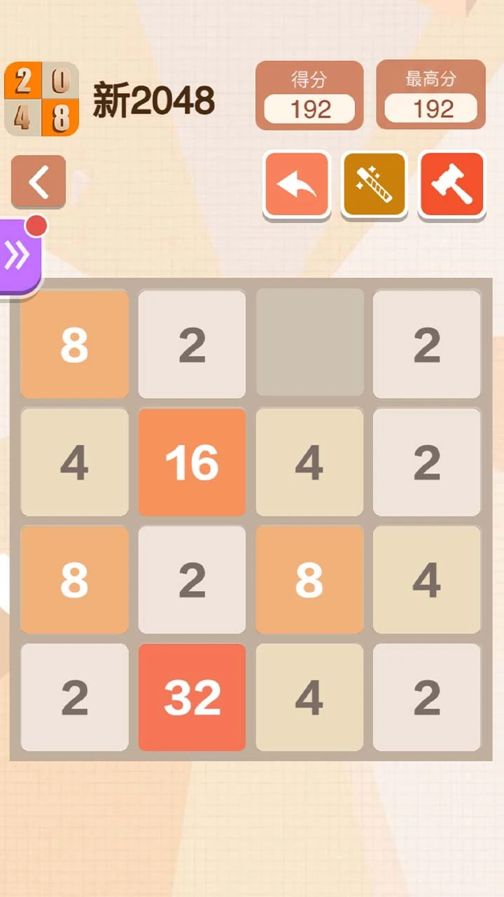新2048_3