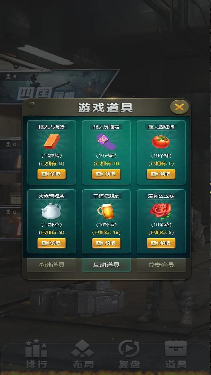 元游军棋_3