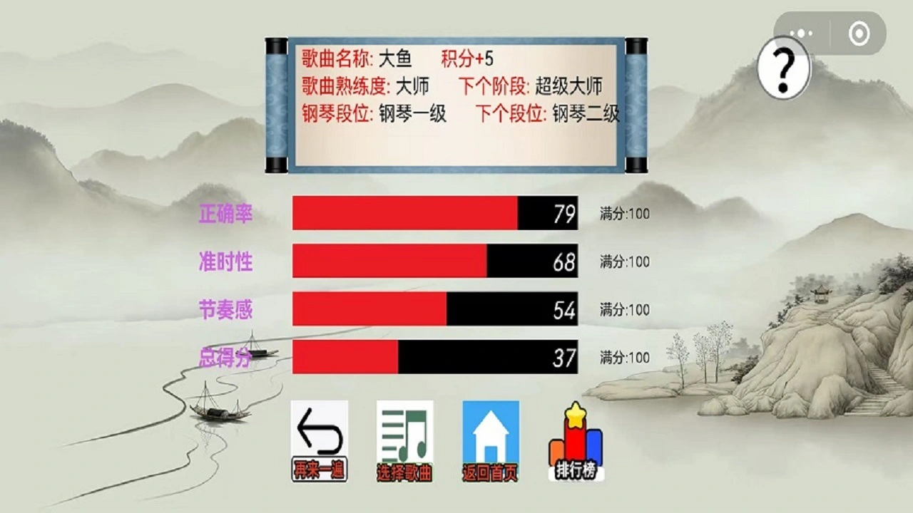 轻松学钢琴_4